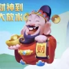 财神到